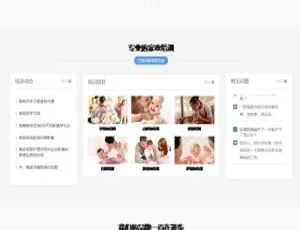 《织梦dedecms中英双语家政网站模板（适配移动端）》-小文资源网