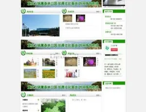 热门！织梦dedecms旅行社旅游服务公司模板