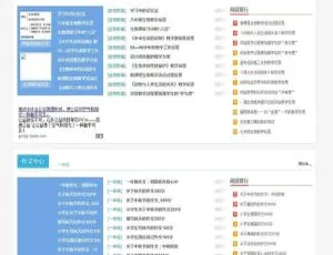 震惊！帝国CMS内核 918 学习网小初高免费自学整站源码大公开-小文资源网