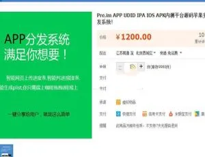 PHP自适应APP分发平台商业版源码大揭秘-小文资源网