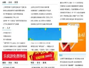 《必看！织梦dedecms文章信息类新闻资讯门户模板》-小文资源网