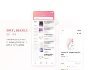 爆！新版JAVA开源成人用品零售商城APP源码（含安卓IOS双端原生及小程序源码）-小文资源网