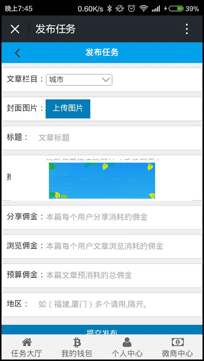 ThinkPHP山猫微信朋友圈分享赚钱系统V3微商版