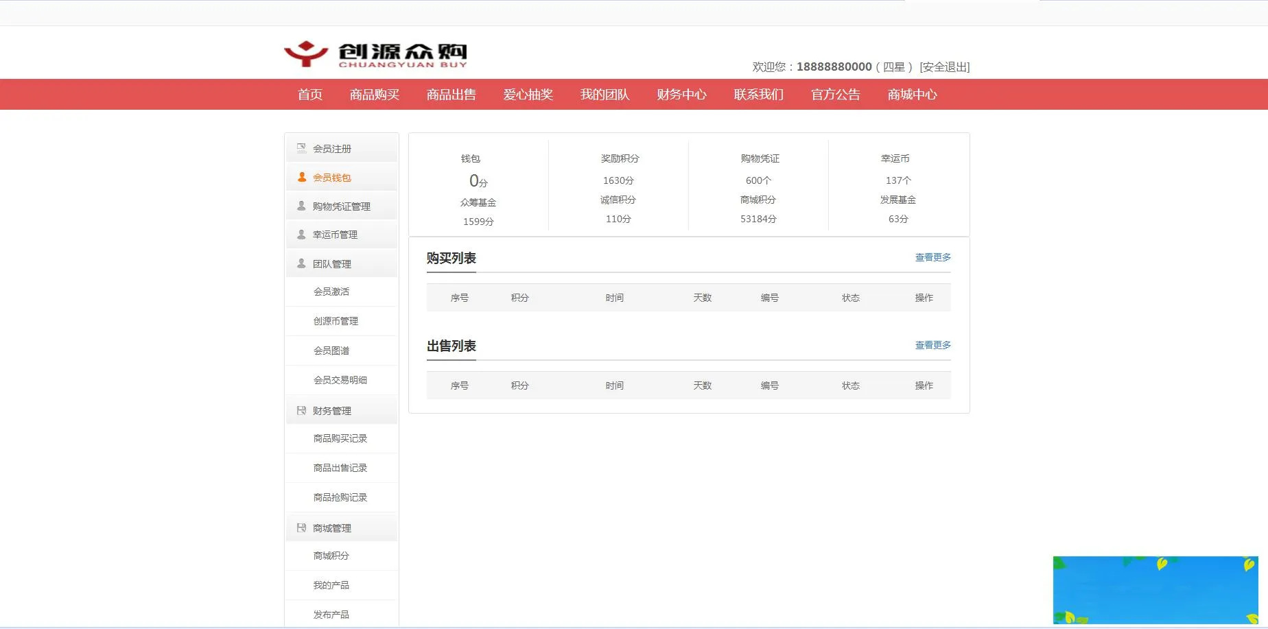 ThinkPHP火爆HZ复利分红平台源码带商城抽奖