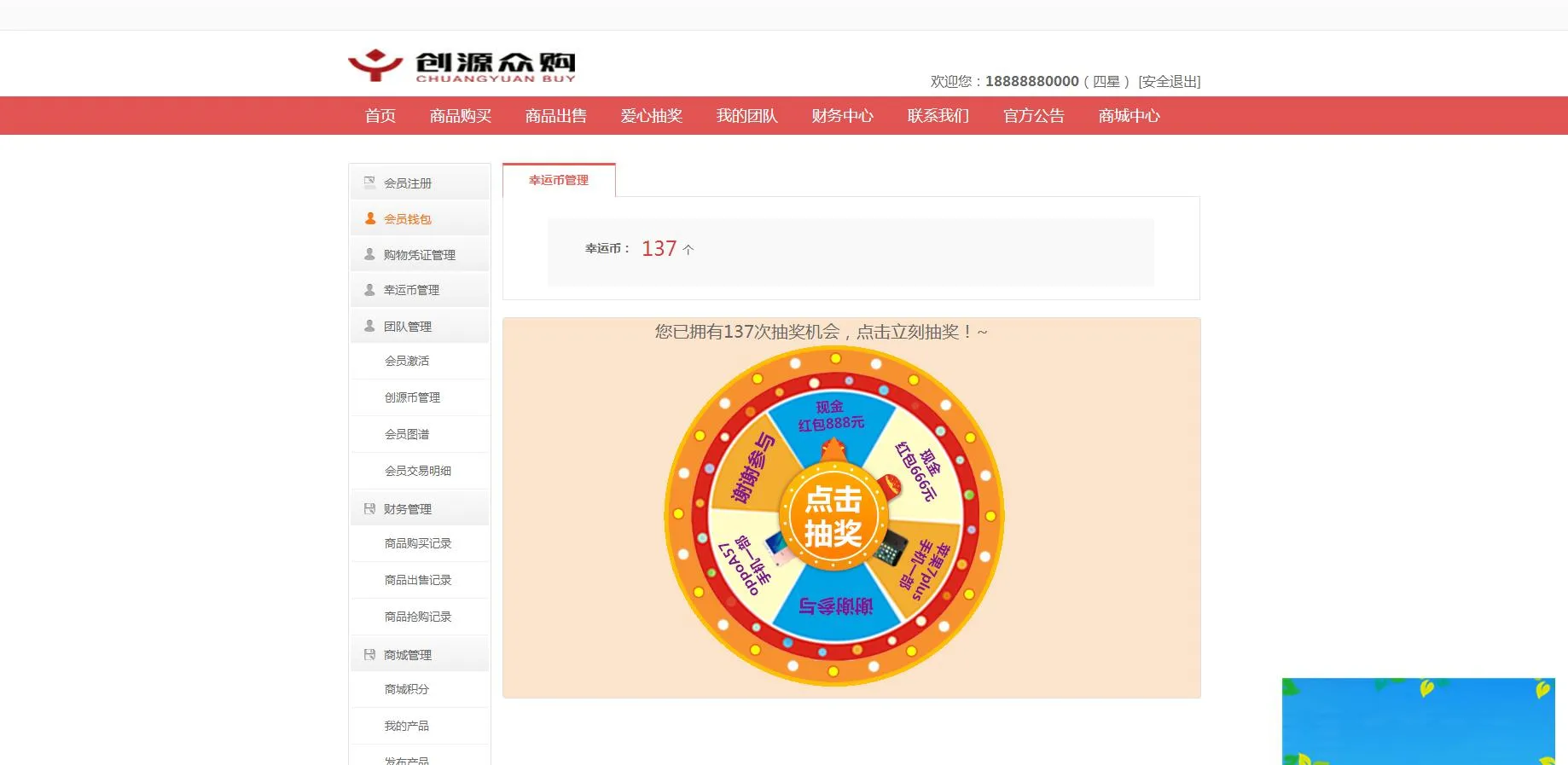 ThinkPHP火爆HZ复利分红平台源码带商城抽奖