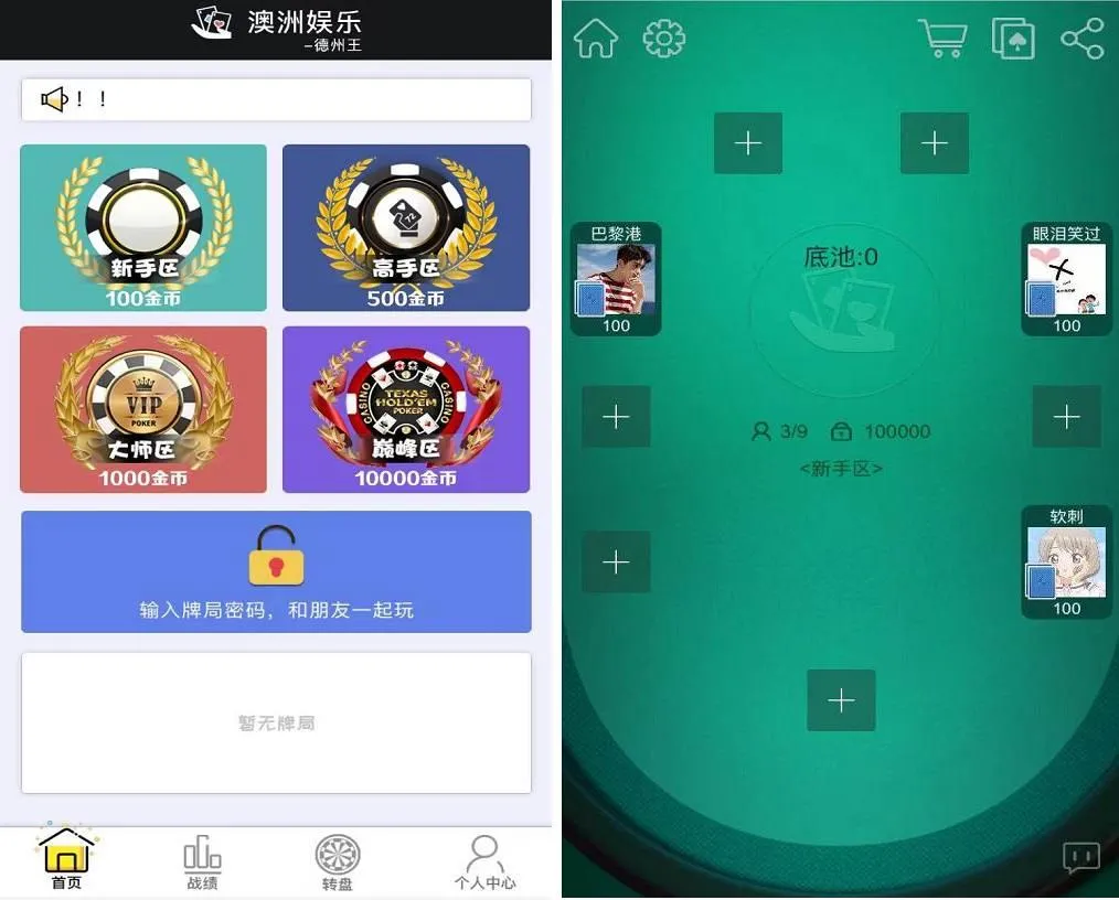 h5德州扑克源码-开源无授权完美版本