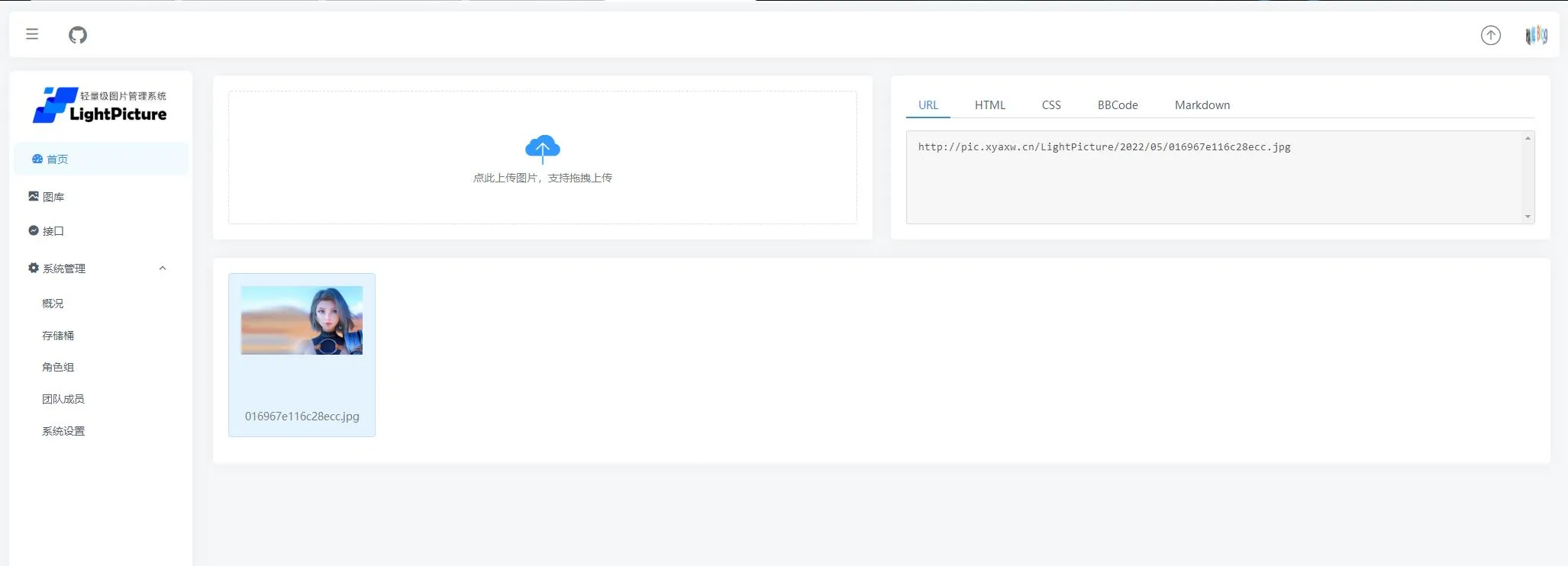 网站源码LightPicture – 精致图床系统