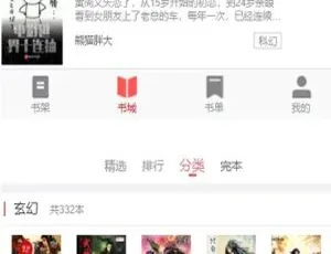 11月亲测！最新带采集、会员与收费机制小说站源码