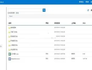 揭秘启明星文档管理系统edoc v32.0-小文资源网