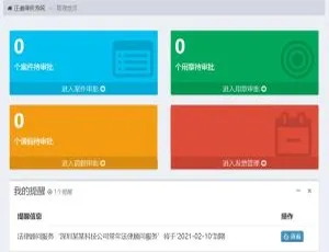 必看！律师事务所管理系统 2.0 全新来袭