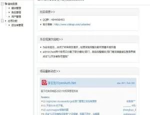 OpenAuth.Core 后台管理框架 2.1 震撼来袭-小文资源网