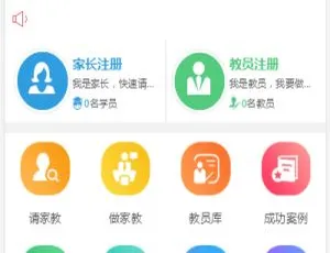 ThinkPHP内核！佐优家教平台源码，可封装APP的家教网站源码