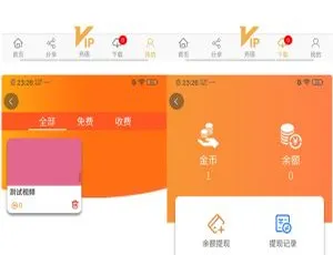 全新正规可用的魅思V20视频系统及APP