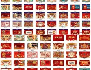 2022 虎年贺岁必备！63 款新春海报素材 PSD 源码大集合