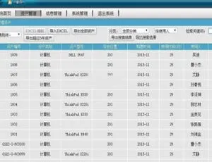 天兴公司超强大资产管理系统 v5.0 build20200110 来袭
