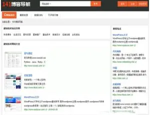 超实用！分类目录源码 v1.0 来袭