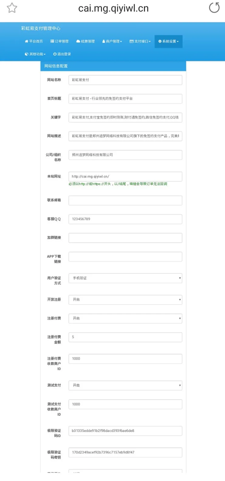 【亲测开源】易支付最新价值888元新鲜全新二开版+新版彩虹易支付源码+全开源10套模板带风控实名系统+轮训支付+API退款