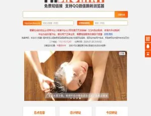 PHP防红必备！Shortny v2.0.1短链接源码，支持加密与二维码生成