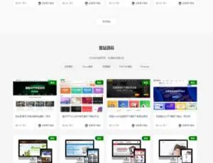 SS 素材模板源码资源下载站源码免费下