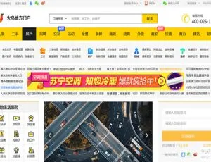 火鸟地方门户v5.5运营源码：带圈子动态与即时通讯