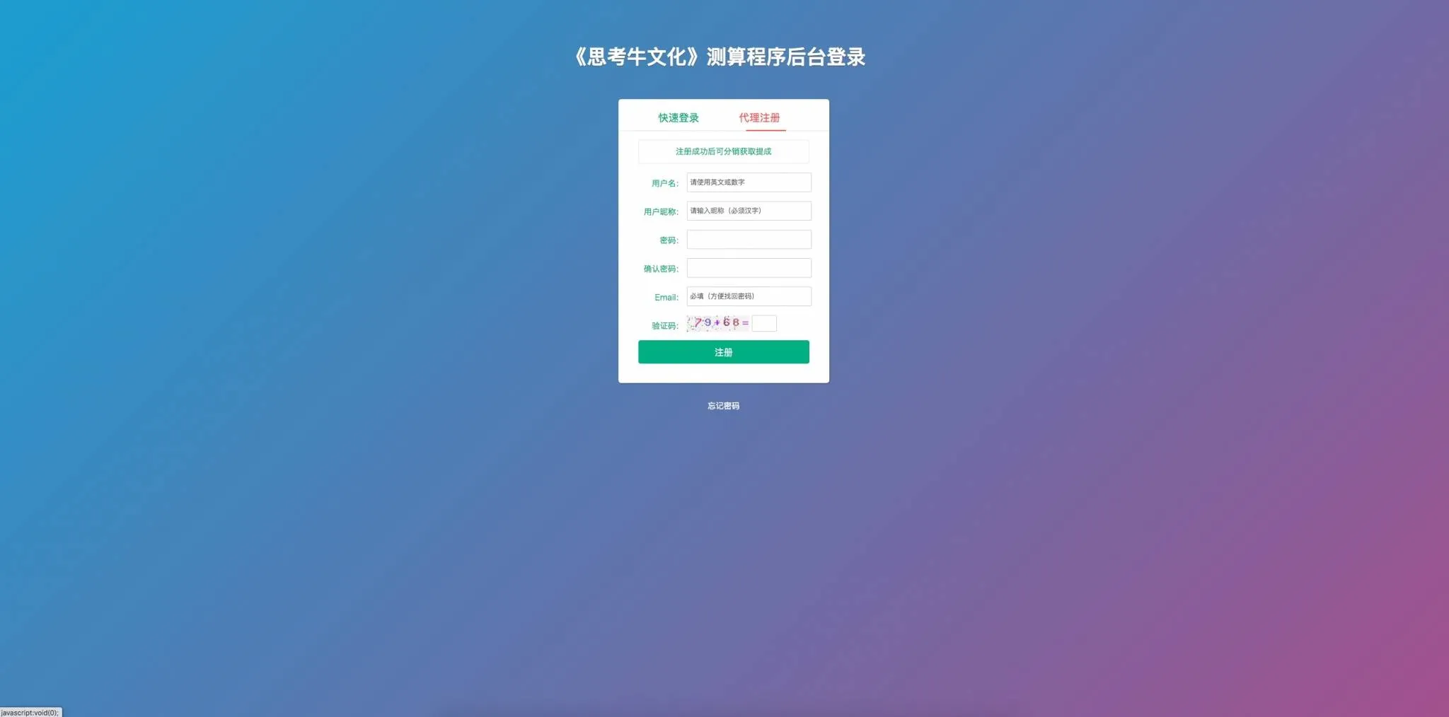C230 PHP源码_2021版新版测算,八字合婚,批八字,塔罗牌,风水,运势,带会员模式