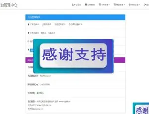 揭秘！PHP异梦云发系统4.0全解密版网站源码下载-小文资源网
