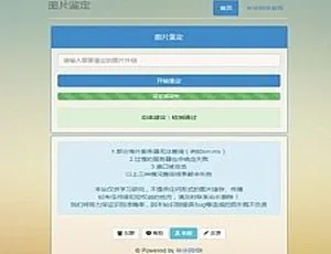 揭秘！超实用网络图片鉴定 PHP 源码