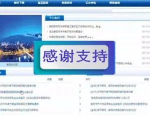Java 电子政务网站系统源码免费下载