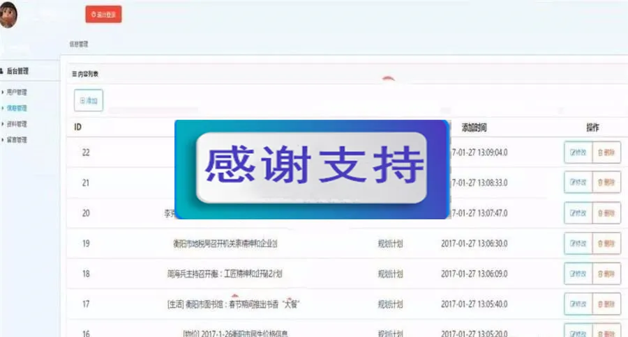 JAVA电子政务网站系统源码_源码下载