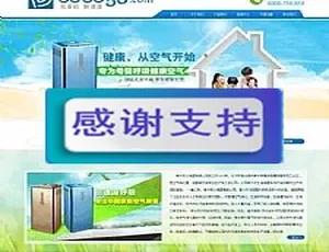 蓝色空气净化器环保电器公司织梦dedecms网站模板源码