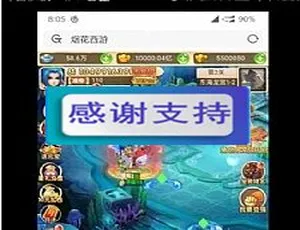 必看！超美画面烟花西游手游源码，小白适用还附安装教程