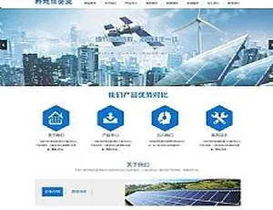 带手机版数据同步的新能源太阳能光伏系统织梦模板源码