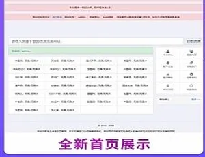 必看！PHP 源码 V8.0 素材资源解析平台揭秘