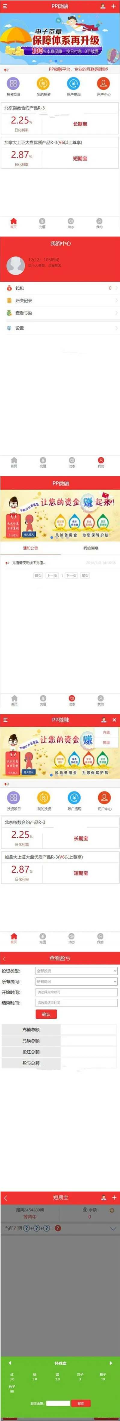 2020最新版豹子CMS二开理财盘源码 无授权