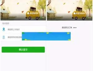 PHP网约车H5打车系统源码：乘客端与司机端，yii框架打造