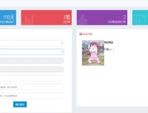 个人发网开源版修复易支付订单不返回及无加密授权问题-小文资源网