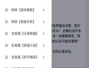 鱼转转鲨鱼台子 13 合 1 最新源码