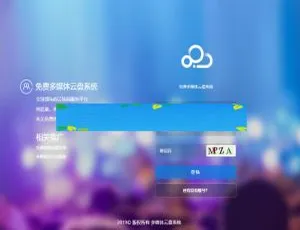 PHP新版多媒体云盘系统源码：支持多服务器切片的云切片网盘