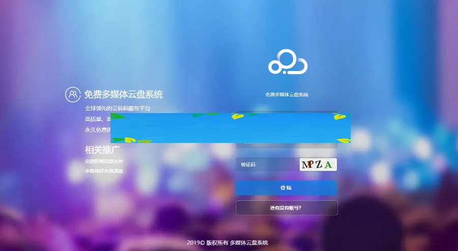 PHP新版多媒体云盘系统源码云切片网盘支持多服务器切片