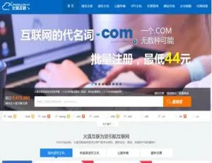 西部数码代理商必备！蓝色大气运营站模板