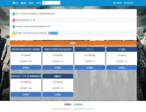 PHP 在线发系统！伯乐个人自动发网 V3.1 源码揭秘