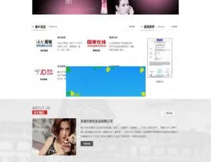 黑红风格！织梦dedecms化妆品香水公司网站模板