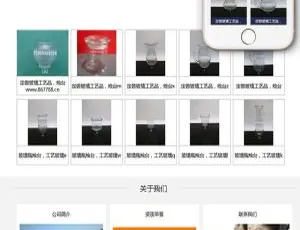 必看！带手机移动端的织梦dedecms玻璃制品生产制造企业网站模板-小文资源网