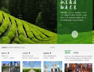 农业农林生态旅游度假必备！织梦DedeCMS企业网站模板
