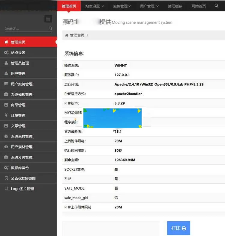 Thinkphp仿易企秀V15.1网站源码完整开源版