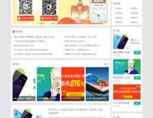 Discuzx3.2新锐创想轻主题社区商业版：整站带数据 含手机移动端-小文资源网