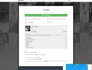 PHP打造多站合一音乐搜索网站源码大公开
