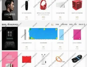 ECSHOP 仿小米商城源码：PC、手机、微信端全涵盖-小文资源网