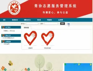 JAVASSH青协志愿管理系统源码大公开-小文资源网