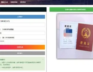 PHP 实现摆摊证书图片在线生成源码：适配手机端-小文资源网